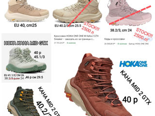 Распродажа остатков брендовой спортивной обуви! Asics, Adidas, Brooks, HOKA, New balance, LOTTO, foto 6