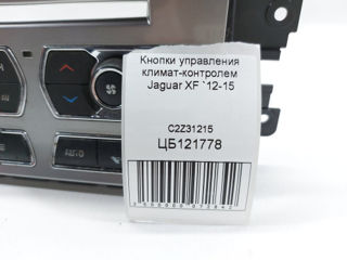 Кнопки управления климат-контролем Jaguar XF 2012-2015 C2Z31215 foto 4