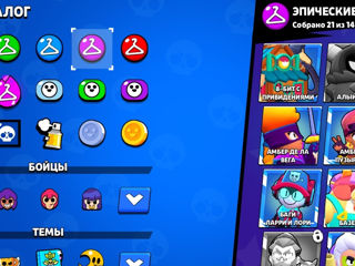 Аккаунт Brawl stars foto 5