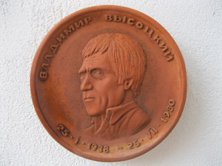 глиняная медаль Высоцкий(памятная)
