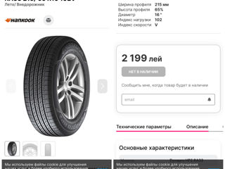 Anvelope, Hankook, 215/65R16, шины, scaturi foto 3