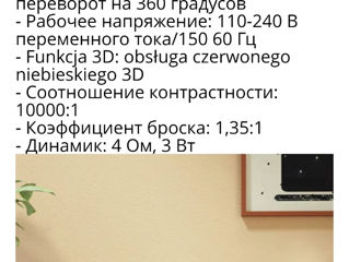 Отличный подарок для родных на Новый Год. Проектор + Экран foto 9