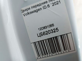 Дверь передняя левая (белая) Volkswagen ID.6 2021 12D831055 foto 4