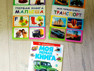 Книги про транспорт foto 2