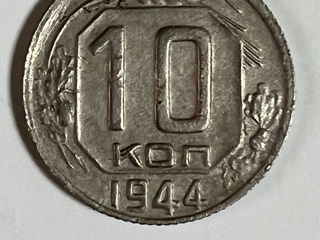 Продам монету 10 копеек 1944 года foto 1
