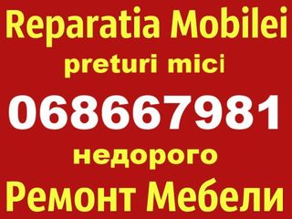 Недорого! Сборка, разборка и установка мебели! Ремонт диванов, кресел, стульев. Качество гарантирую! foto 2