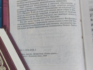 Православные книги. foto 7