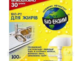 Biogranule-solutia ideala pentru wc si gaurile de acumulare(canalizari) чистка выгребные ямы foto 2