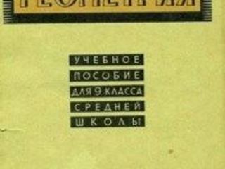 Словари, учебники, языковая литература, музыкальная и нотная литература, медицинские учебники foto 3