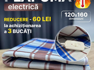 Pătură electrică foto 3