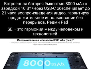 Xiaomi Pad SE (4+3 Ram/128 Rom) Global + Smart Case = 2900 лей! foto 8