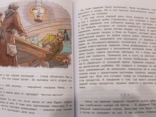 "Последний дюйм", "Рассказы о юных героях". Книги для подростков foto 9