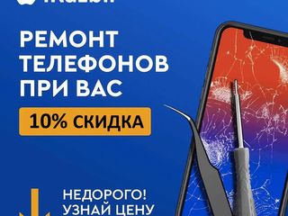 iPhone X XS XSMax 11 11Pro 11ProMax треснуло стекло ? foto 4