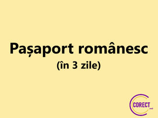 Pașaport românesc! foto 2