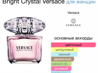 Versace Bright Crystal-Лучшее Качество foto 2