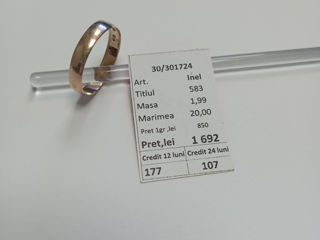 Inel 583* 1.99gr 20mm 1692lei