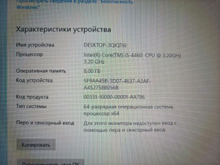 ПК i5-4460 + 8GB + SSD + GTX 1060 фото 4