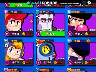 Vînd cont de brawl stars foto 5