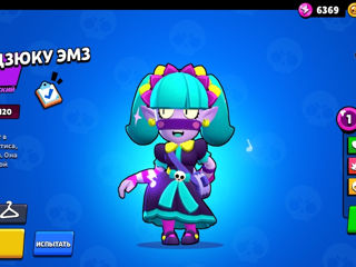 Vand acaunt in brawl stars foto 8