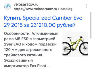 Specialized fsr camber evo 29 foto 6