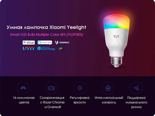 Умная лампочка Yeelight Smart LED Bulb Multiple Color W3 foto 4