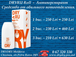 DRYDRY Classic и DryRU Надёжность и эффективность – два свойства, которые сочетает в одном флаконе ! foto 3
