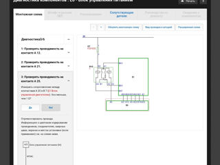 Alldata на 1 день ( куда более полная информацией  чем Autodata ) foto 9