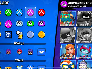 Brawl stars foto 4