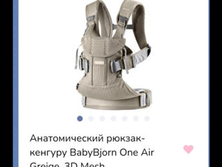 Эргорюкзак BabyBjorn One air foto 2