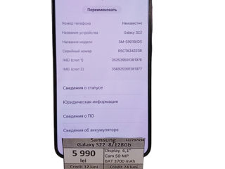 Samsung Galaxy S22  8/128  5990 Lei