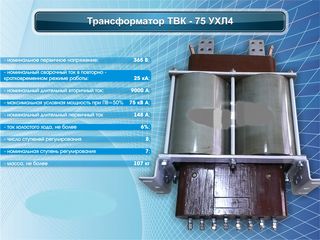 Трансформатор твк 75 ухл4 схема подключения