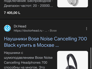 Продаю Bose nc 700 vînd/schimb foto 9