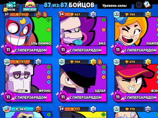 Cont Brawl Stars 44000 trofee foto 3