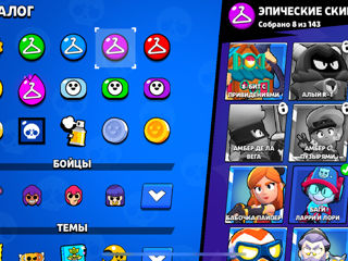 Продам или обменяю аккаунт в Brawl Stars foto 6