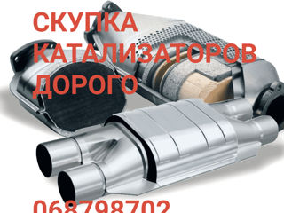 Покупаем катализаторы... foto 3