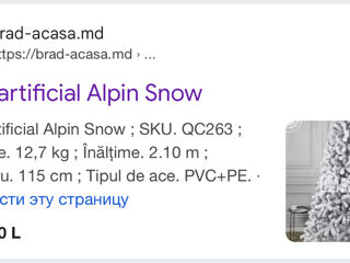 Vind brad silicon inzepezit Alpin Snow 2.1m foto 2