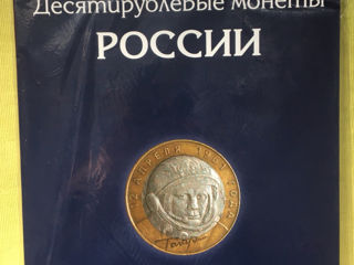 2 альбома для памятных десятирублёвых монет России (большие и маленкие),в них всего сейчас 55 монет