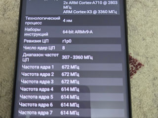 Продаю в идеальном состоянии Samsung s23 ultra foto 6