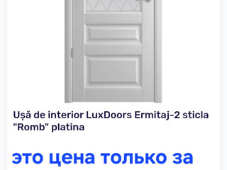 Межкомнатные двери фото 4