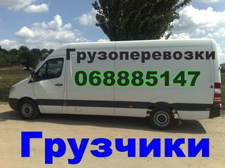 Transport de marfa.Servicii hamali.Gruzoperevozki Chisinau foto 6