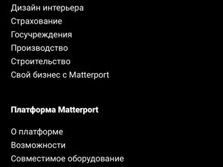 Matterport pro 2 по отличной цене !!! foto 4