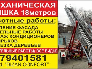 Утепление квартир, фасадные работы!!!Собственная вышка foto 2