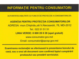 Sticker "Cere bonul de casa", Sticker "Protecția consumatorului" foto 2