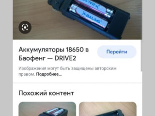 Новые аккумуляторы 18650 . Acumulatoare 18650 noi foto 8