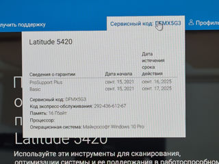 Dell Latitude 5420 (14.1" FullHD ips, i5-1145G7, Irys XE, Ram 16Gb DDR4, SSD NVME 512Gb) foto 11