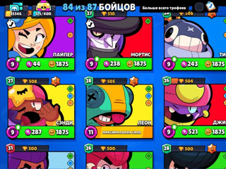 Аккаунт brawl stars foto 7