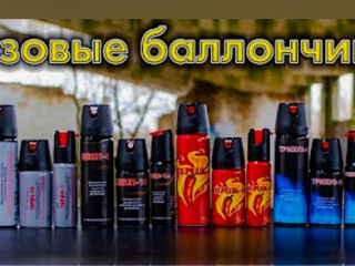 Перцовые баллончики, Доставка бесплатно! foto 9