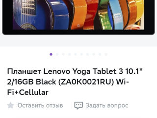 Срочно. Планшет Lenovo Yoga Tablet 3 10.1" 2/16GB Black. Wi-Fi foto 9