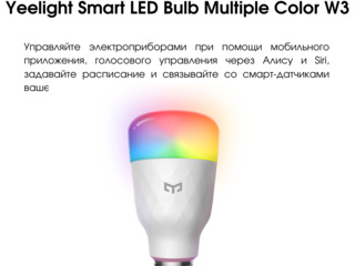 Умная лампочка Yeelight Smart LED Bulb Multiple Color W3 foto 2
