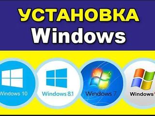 Бельцы - установка windows и всех необходимых программ foto 2